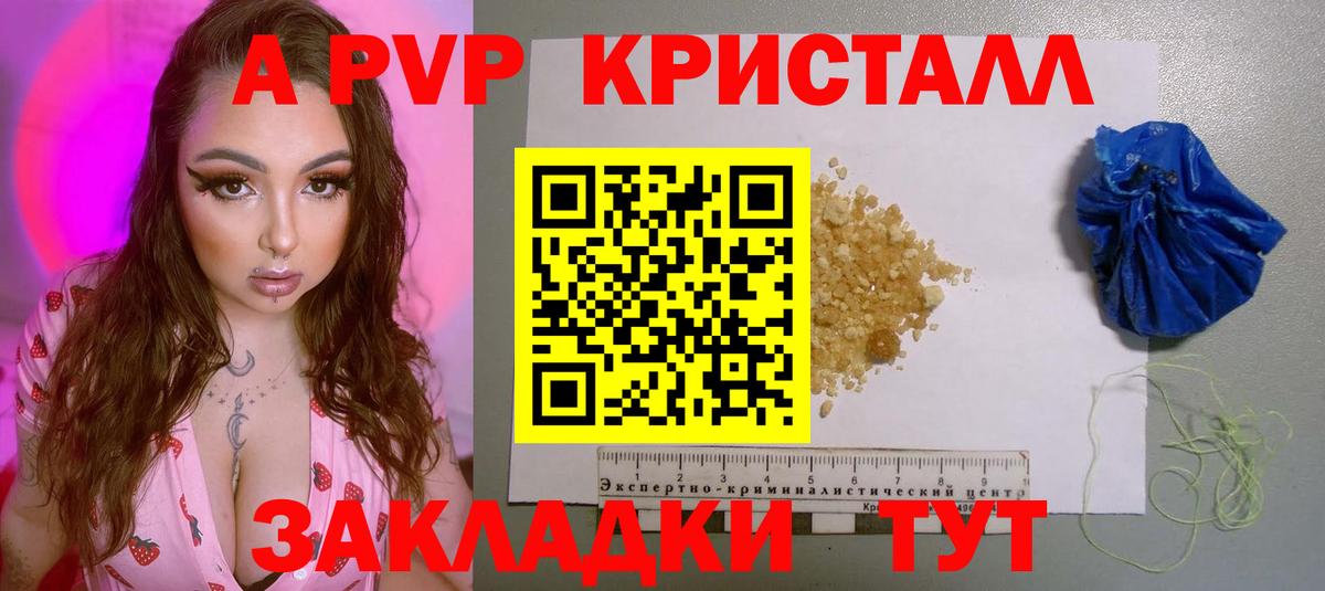 А ПВП Соль Ртищево