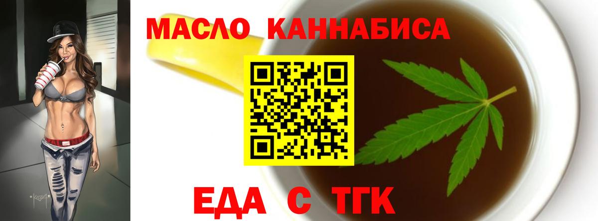 Cannafood марихуана  Вход с VPN  Ртищево 
