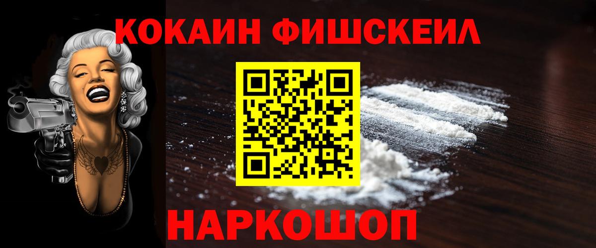 КОКАИН 97% Ртищево