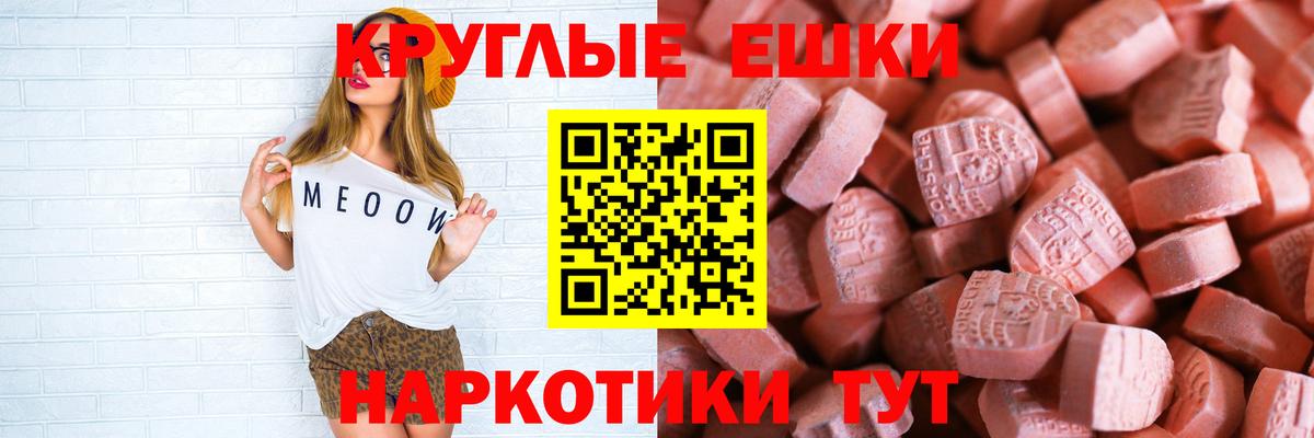 Ртищево  Экстази диски  ЭКСТАЗИ Дубай    сайт  Вход с VPN  Ecstasy 