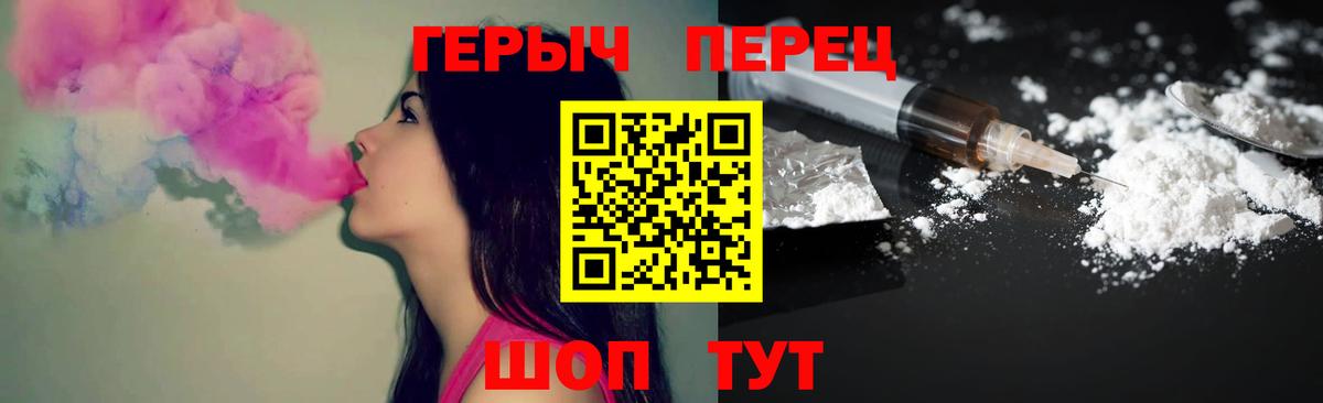 Ртищево  ГЕРОИН Heroin  Вход с VPN 