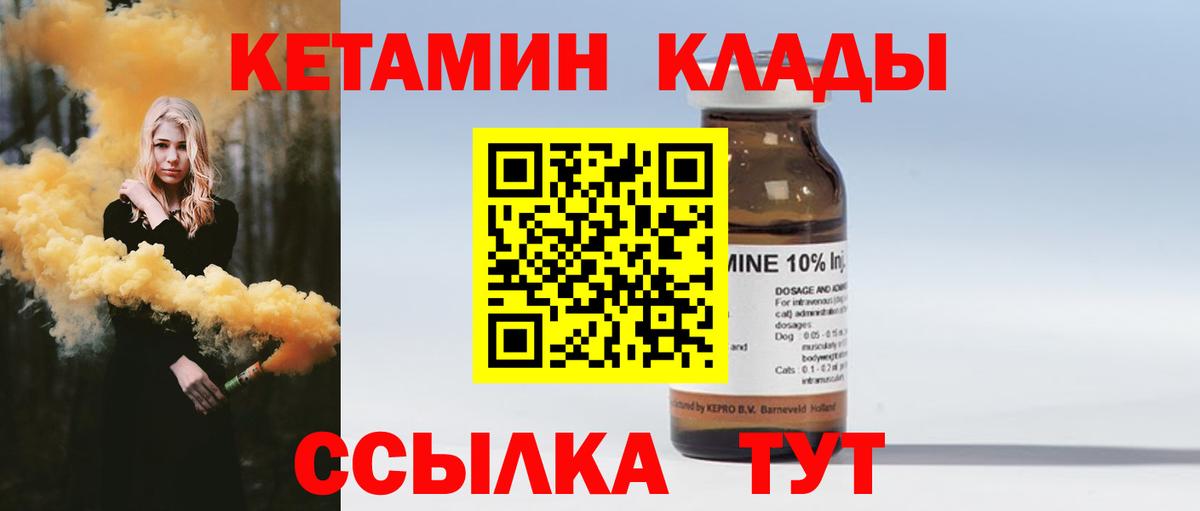 КЕТАМИН VHQ  даркнет состав  Ртищево  Вход с VPN  Кетамин ketamine 