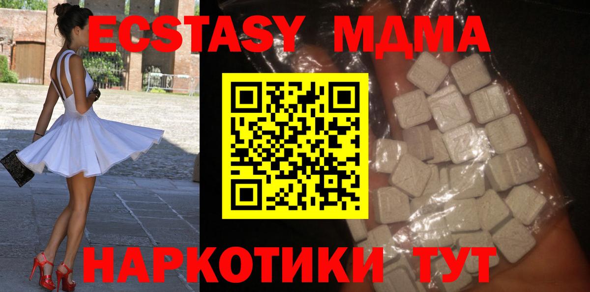 MDMA Molly Ртищево