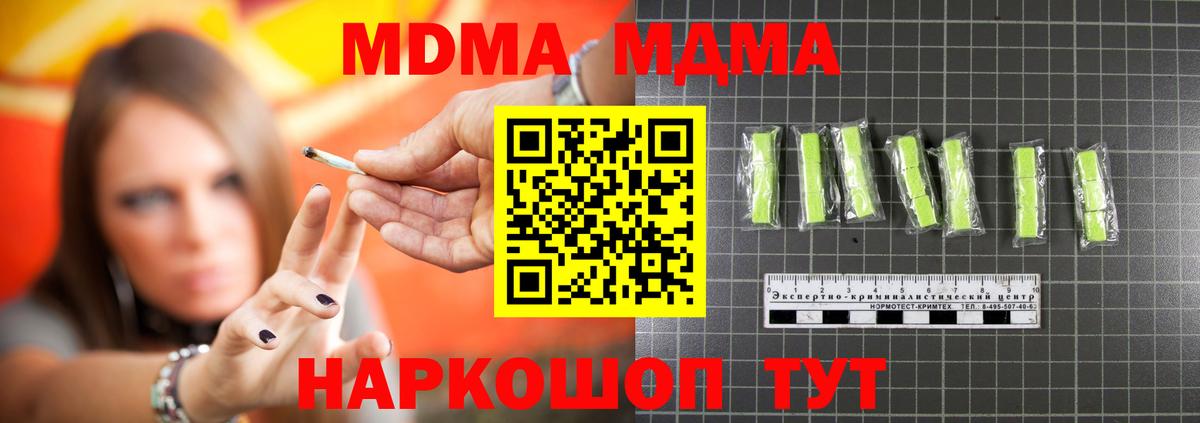 Ртищево  MDMA crystal  MDMA  MDMA VHQ  Вход с VPN 