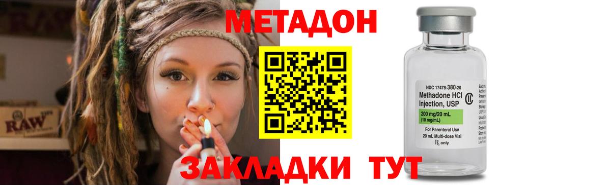МЕТАДОН VHQ  Вход с VPN  Ртищево  МЕТАДОН белоснежный 