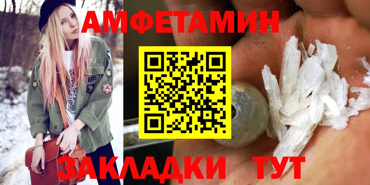 МЕТАМФЕТАМИН мет Ртищево