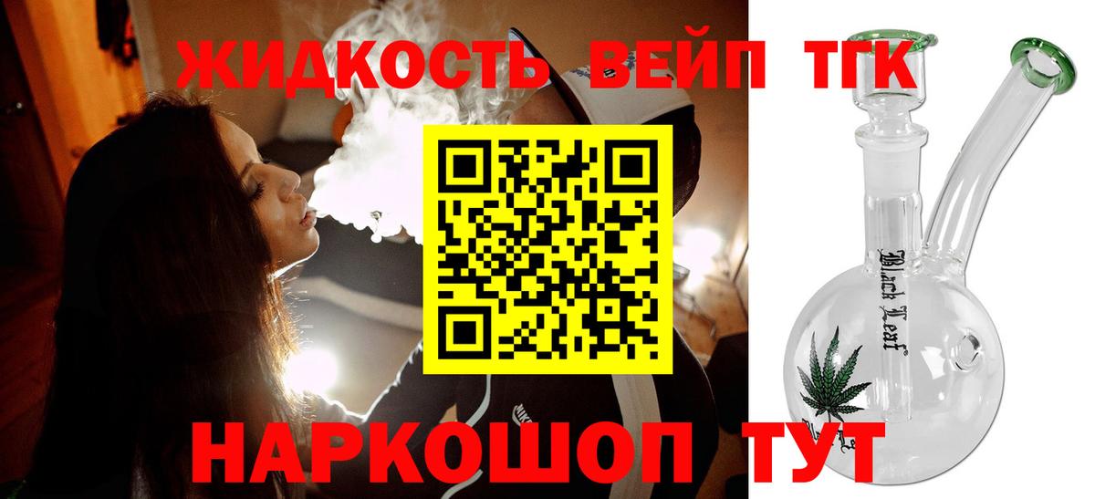Ртищево  Дистиллят ТГК жижа  мега онион  ТГК вейп с тгк  Вход с VPN 